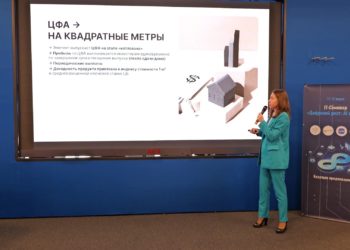 Цифры для будущего