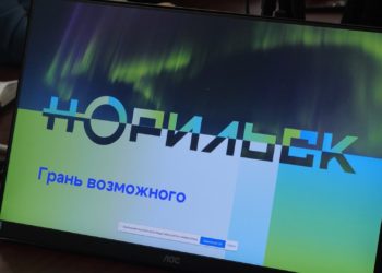 03.04.2025 «Новости Северного города». Норильск – это бренд. Ценный разговор. Кто готов помогать?