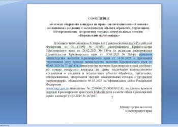 Смена «зелёного» маршрута?