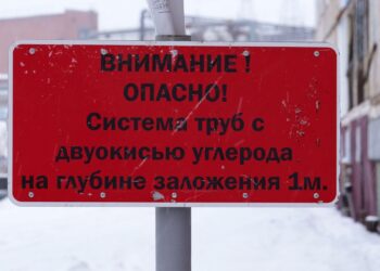 Невечная мерзлота