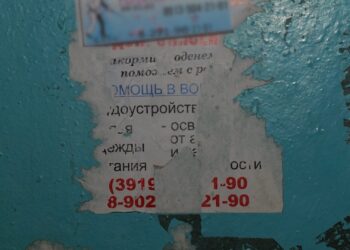Не пойман – не спам