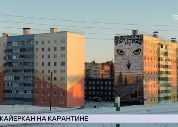 18.03.2026. «Новости Северного города». Кайеркан на карантине. Наследие под угрозой? Гонка за идеальным швом.
