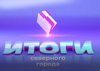 21.03.2026. «Итоги Северного города». Как строить арктические оазисы? Охлаждение рынка «квадратов». Дикари в каменных джунглях