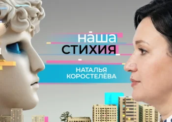 «Наша стихия» – Наталья Коростелёва