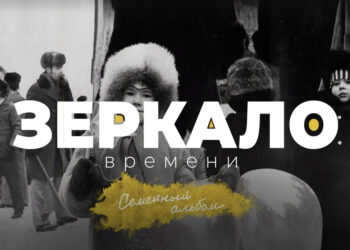 Семейный альбом. Первый послевоенный…