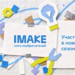 Из деталей – в открытия