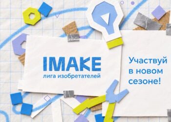 Из деталей – в открытия