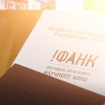 Наука в лицах: Кто приедет на «ФАНК»