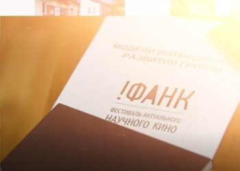 Наука в лицах: Кто приедет на «ФАНК»